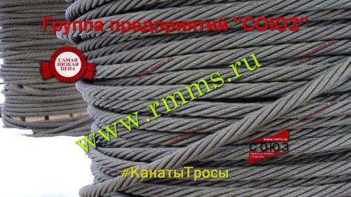 грузолюдской канат ГОСТ 3077-80 купить